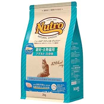 Amazon | 【ニュートロ】ナチュラルチョイス猫(NaturalChoiceCat